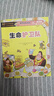 十万个为什么故事注音版（礼盒装全4套共32册）幼儿趣味科普绘本故事书十万个为什么科学启蒙少儿百科全书 儿童年货节送礼 实拍图