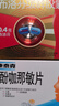 芬必得 布洛芬缓释胶囊 0.4g*24粒 头痛牙痛原发性痛经肩痛肌痛 感冒或流行性感冒引起的发热 实拍图