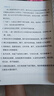 2025斗半匠课堂笔记三年级上册语文人教版黄冈学霸笔记教材全解小学三年级同步教材课前预习单课后复习辅导书 实拍图