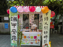 阿宝丽端午节场景布置氛围装饰用品幼儿园商场店铺条幅挂布拍照打卡道具 实拍图