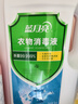 蓝月亮衣物消毒液衣服除菌液3kg*2瓶 有效杀菌99.999% 同洗衣液搭配使用 实拍图