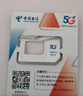 中国广电流量卡19元【192G】全国纯通用长期5G手机卡双百电话卡终身纯上网非无限永久 实拍图
