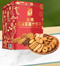 嘉顿（Garden）星级家庭什饼干礼盒1200g婚庆伴手礼节日送礼办公室休闲零食 实拍图