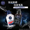 妮维雅（NIVEA）男士控油祛痘洁面套装（控油洁面+抗痘洁面）洗面奶深层清洁 实拍图