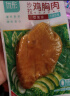 优形鸡胸肉即食 新奥尔良味5袋*100g冷藏 低脂高蛋白 健身代餐早餐 实拍图
