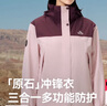 伯希和（Pelliot）[成毅同款]原石冲锋衣三合一男女秋冬户外保暖夹克124301030紫M 实拍图