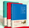 中国文化常识套装（全三册）：一套全面了解中国文化的亲子共读百科全书、查读两便 实拍图