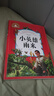 小英雄雨来 彩图注音版 一二三年级课外阅读书必读世界经典儿童文学少儿名著童话故事书暑假作业 一升二暑假衔接 小升初暑假衔接 实拍图