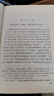 红楼梦原著版完整无删减注释丰富定本（套装上下全2册）人文版 中国古典文学读本丛书四大名著1-9年级小学初中高中必读书单语文推荐阅读古白话文人民文学出版社 小说 实拍图