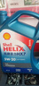 壳牌（Shell）机油全合成机油5w-20(5w20) API SP级 4L 蓝壳HX7 PLUS 实拍图