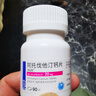 [美达信]阿托伐他汀钙片 20mg*90片 1盒装 实拍图