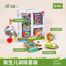 jollybaby 宝宝布书早教0-18个月婴儿玩具亲子互动玩具礼盒 新生儿训练套装 实拍图