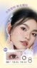 海昌星眸印象之美彩色隐形眼镜大小直径美瞳半年抛1片 极光棕 550度 实拍图