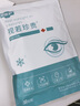 常医护医用冷敷护眼贴缓解眼疲劳改善视力青少年近视儿童冰敷眼罩中老年 【五袋独立装】试用装 实拍图