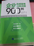 2025新版 企业所得税纳税申报表操作实务与风险管理 于芳芳   税收政策 申报流程 税额计算 案例教学 财务书籍 企业高频疑难税务问题900例 魏禾 晒单实拍图