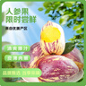 京鲜生 甘肃民勤沙漠人参果 净重4.5斤 单果200g+ 生鲜水果 源头直发 实拍图