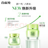 百雀羚（PECHOIN）草本精萃八杯水倍润精华霜50g补水保湿面霜品质国货送女友 实拍图