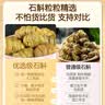 健典正宗霍山铁皮石斛 安徽五年特级精选铁皮石斛枫斗颗粒 霍山铁皮石斛200克 实拍图