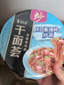 康师傅方便面 干面荟XO酱炒面+葱油拌面+黑椒炒面124g*6盒组合 泡面整箱 实拍图
