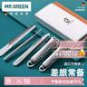 MR.GREEN德国指甲刀套装工具指甲剪指甲钳/锉进口不锈钢差旅便携款Mr-6617 实拍图