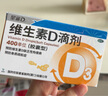 星鲨维生素d3滴剂（胶囊型）30粒 d3婴儿婴幼儿儿童维生素D促钙吸收长高 补钙 京东自营非维生素ad 新出生15天可吃 非钙片 实拍图