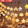 光多拉儿童生日场景布置串灯星云小彩灯装饰房间氛围灯带3米20灯 实拍图