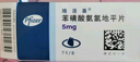 【原研药】络活喜 苯磺酸氨氯地平片 5mg*28片/盒 降压药 实拍图