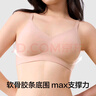 有棵树【软支撑】内衣女无钢圈聚拢提拉收副乳透气无痕美背上托文胸罩 实拍图