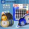 【全网低价】乐普升（LPS）修正带大容量涂改带9359-6小学生文具用品开学简约实惠装改正带修改带霸气 210米 实拍图