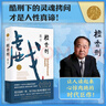 檀香刑（莫言写透刽子手的心理；绝美爱情与惨烈酷刑同时上演） 实拍图