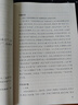 老子讲读（《语文》推荐阅读丛书 人民文学出版社） 实拍图