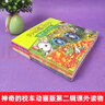 【官方正版】神奇校车系列全套 图画书版动画版阅读版人文版桥梁书版手工益智版 新华书店自营神奇的校车儿童科普百科全书绘本故事书 【10册】第二辑动画版 实拍图