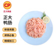 CP正大食品樱桃谷鸭肠1斤 生鲜冷冻 卤味麻辣鸭货鸭肠麻辣番茄火锅 实拍图