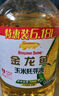 金龙鱼 食用油 非转基因 玉米油900ml(新老包装交替发货) 实拍图