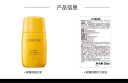 兰芝防晒朝露防晒霜50ml SPF50+PA++++清爽保湿护肤母亲节礼物 实拍图