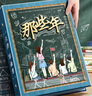 舒星同学录小学生六年级高颜值女生小众不撞毕业礼物成长留言纪念册记录册男生初中生男孩卡通通讯录 实拍图