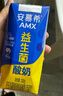 伊利安慕希活性益生菌常温酸奶200g*12盒  礼盒装 利乐钻包装   实拍图