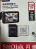 闪迪（SanDisk）128GB TF（MicroSD）4K内存卡 行车记录仪 监控摄像头专用 10,000小时录制 重复读写高耐用存储卡 实拍图