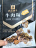 良品铺子 牛肉粒五香味98g肉干肉脯 牛肉干独立小包装休闲零食 实拍图