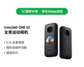 Insta360影石【国家补贴】 ONE X2全景运动相机防抖相机5.7K高清Vlog滑雪摩托车潜水摄像机裸机防水 实拍图