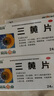 [阿迈新] 盐酸伐昔洛韦缓释片 0.6g*3片/盒 3盒装 晒单实拍图
