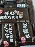 雀巢奇巧kitkat威化黑巧克力456g内含38枚分享装生日礼物送女生送男生 实拍图