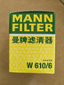 曼牌（MANNFILTER）机油滤清器机滤机油滤芯W610/6思域雅阁缤智飞度CRV思铂睿冠道 实拍图