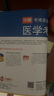 华慧考博2026年全国医学考博英语统考1998-2025年真题解析（部分回忆版试题）赠听力MP3音频 医学考博历年真题（1998-2024，25回忆版） 实拍图
