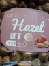 新边界 原味榛子400g/罐  坚果炒货 开口手剥榛果原味大颗粒休闲零食 实拍图