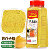 一米生活 芥末粉 500g大瓶装 寿司调味海鲜烧烤烹饪香料调味料 可做芥末膏 实拍图