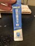 江中益生菌12000亿成人儿童孕妇中老年人通用肠胃道调理活性菌2g*20袋 实拍图