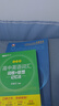 新东方 高中英语词汇词根+联想记忆法：乱序版 高考英语俞敏洪词汇书新东方绿宝书大纲高频核心单词 晒单实拍图