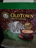 旧街场（OLDTOWN）速溶榛果味白咖啡马来西亚进口三合一老街咖啡粉35g*20条固体饮料 实拍图