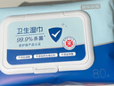 京东京造医护级湿纸巾80片*4包+10片*10包 杀菌率99.9% 卫生湿巾 实拍图